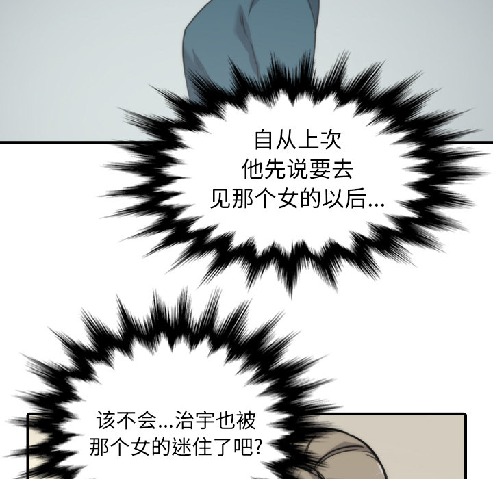 [韩国漫画] 色花穴 奇幻,巨乳大奶#[99P]-65