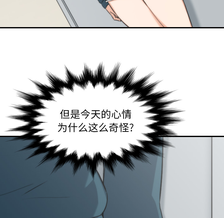 [韩国漫画] 色花穴 奇幻,巨乳大奶#[99P]-68