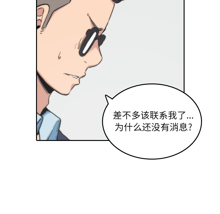 [韩国漫画] 色花穴 奇幻,巨乳大奶#[99P]-7