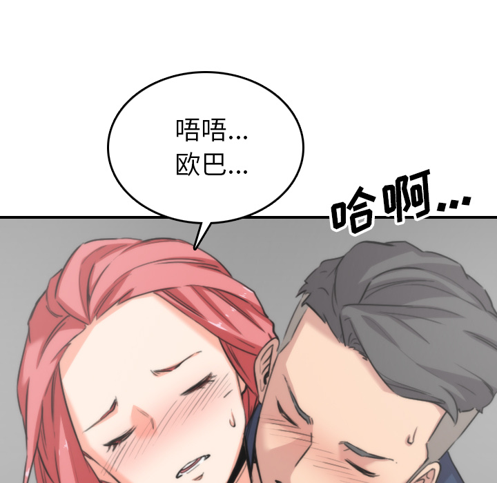 [韩国漫画] 色花穴 奇幻,巨乳大奶#[99P]-75