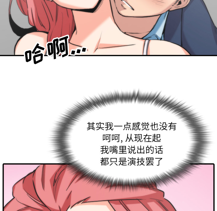 [韩国漫画] 色花穴 奇幻,巨乳大奶#[99P]-76