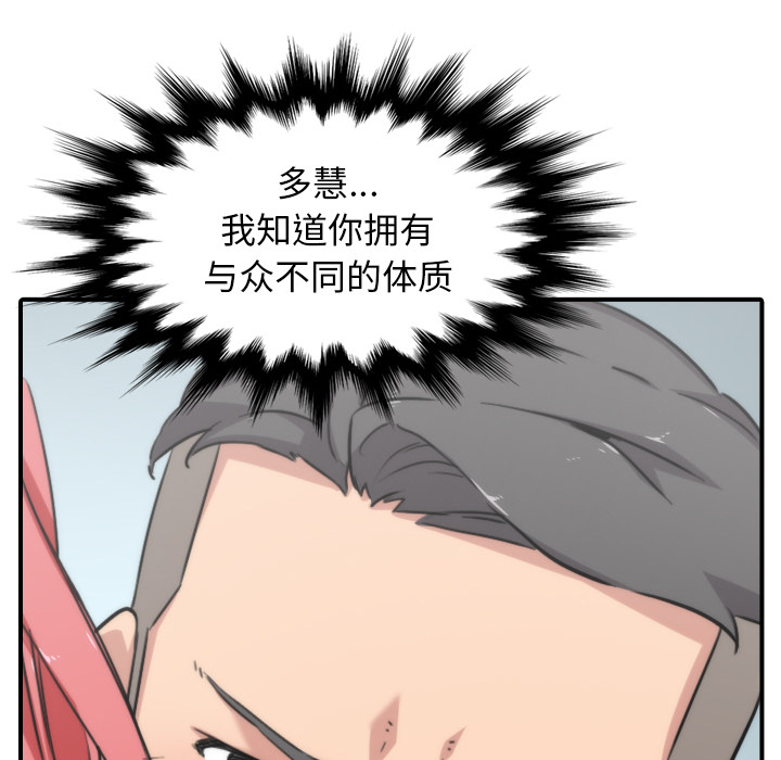 [韩国漫画] 色花穴 奇幻,巨乳大奶#[99P]-78