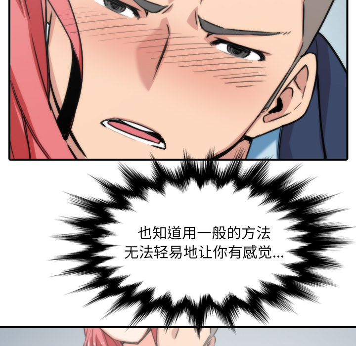[韩国漫画] 色花穴 奇幻,巨乳大奶#[99P]-79