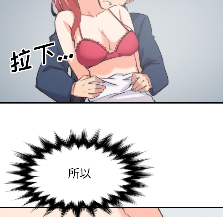 [韩国漫画] 色花穴 奇幻,巨乳大奶#[99P]-80