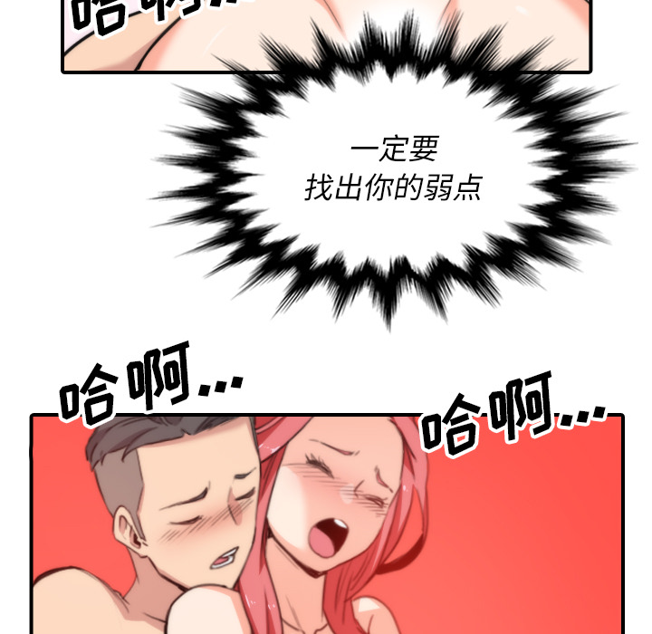 [韩国漫画] 色花穴 奇幻,巨乳大奶#[99P]-83