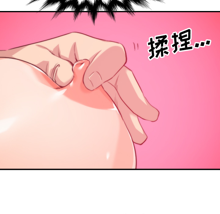 [韩国漫画] 色花穴 奇幻,巨乳大奶#[99P]-85