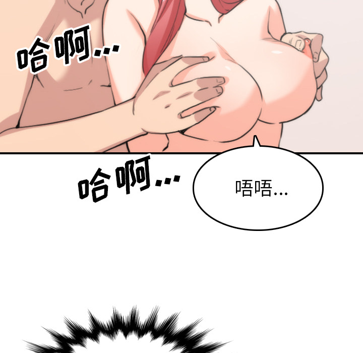 [韩国漫画] 色花穴 奇幻,巨乳大奶#[99P]-87