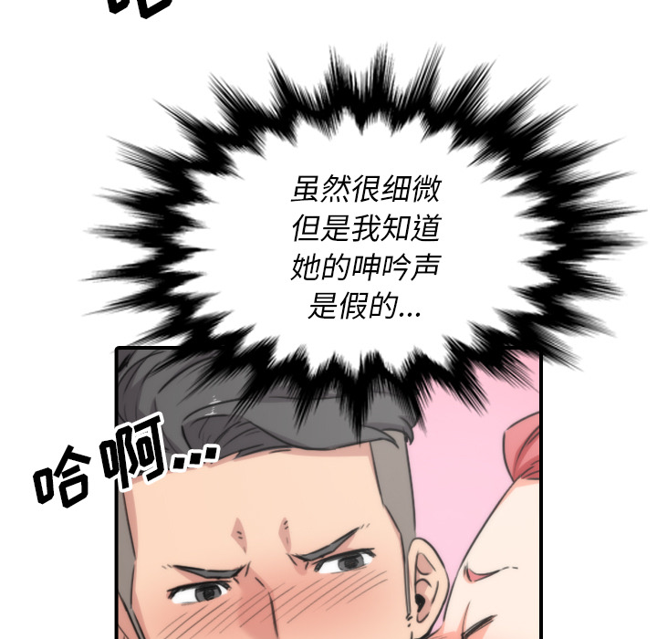 [韩国漫画] 色花穴 奇幻,巨乳大奶#[99P]-89