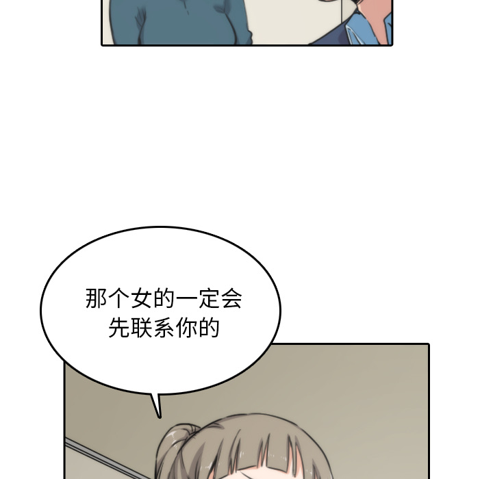 [韩国漫画] 色花穴 奇幻,巨乳大奶#[99P]-9
