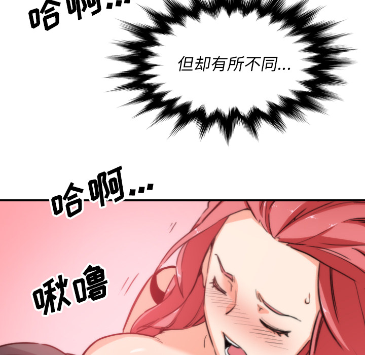 [韩国漫画] 色花穴 奇幻,巨乳大奶#[99P]-94