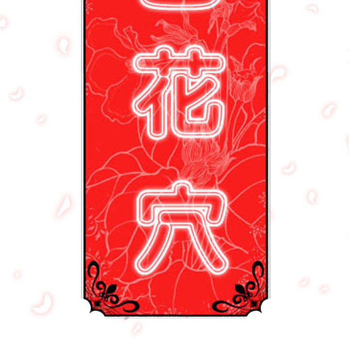 [韩国漫画] 色花穴 奇幻,巨乳大奶#[99P]-98