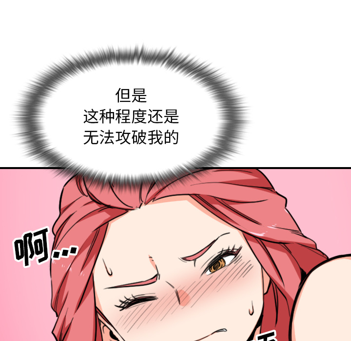 [韩国漫画] 色花穴 奇幻,巨乳大奶#[99P]-58