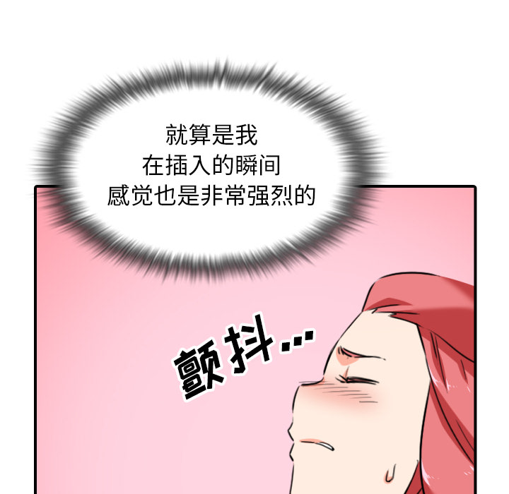 [韩国漫画] 色花穴 奇幻,巨乳大奶#[99P]-72