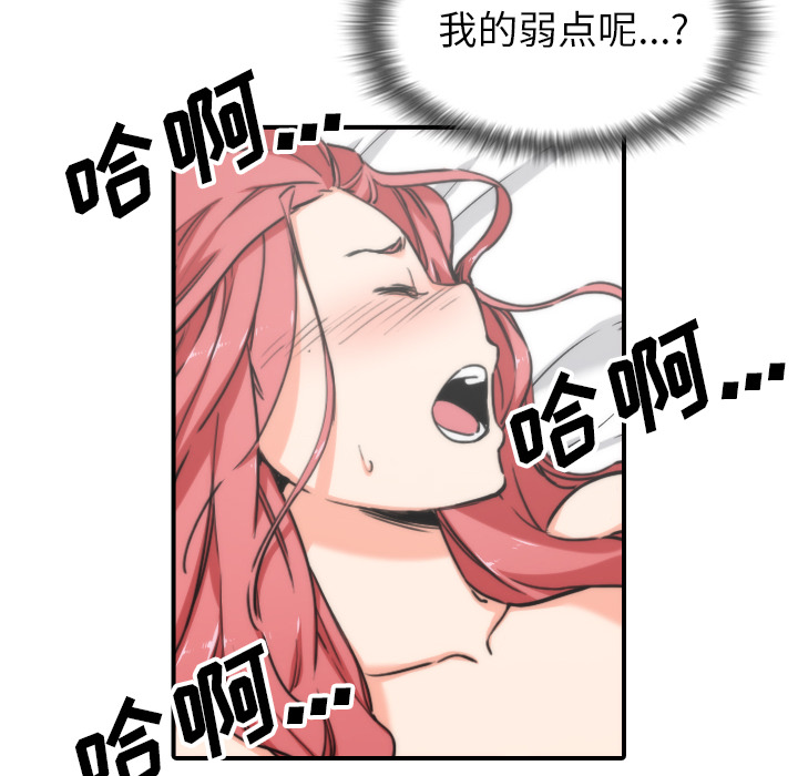 [韩国漫画] 色花穴 奇幻,巨乳大奶#[100P]-16