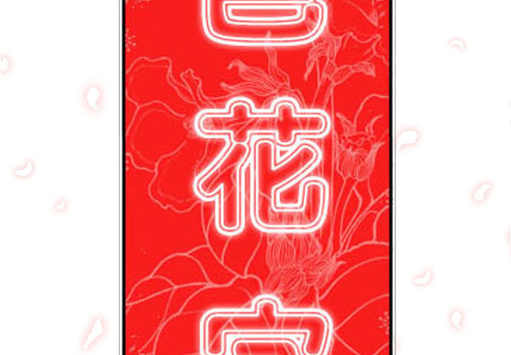 [韩国漫画] 色花穴 奇幻,巨乳大奶#[100P]-2