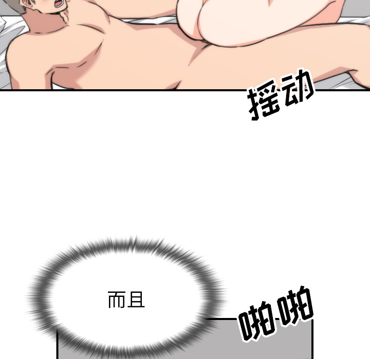 [韩国漫画] 色花穴 奇幻,巨乳大奶#[100P]-40