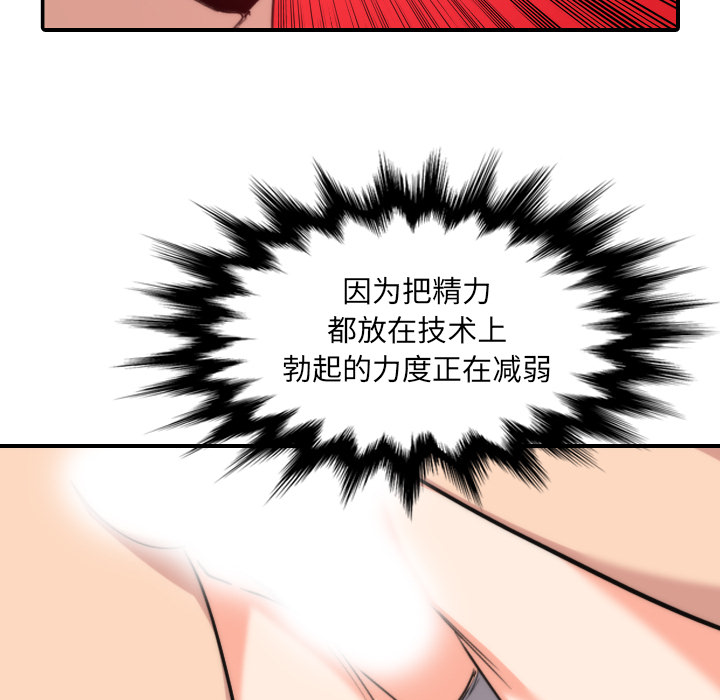 [韩国漫画] 色花穴 奇幻,巨乳大奶#[100P]-85