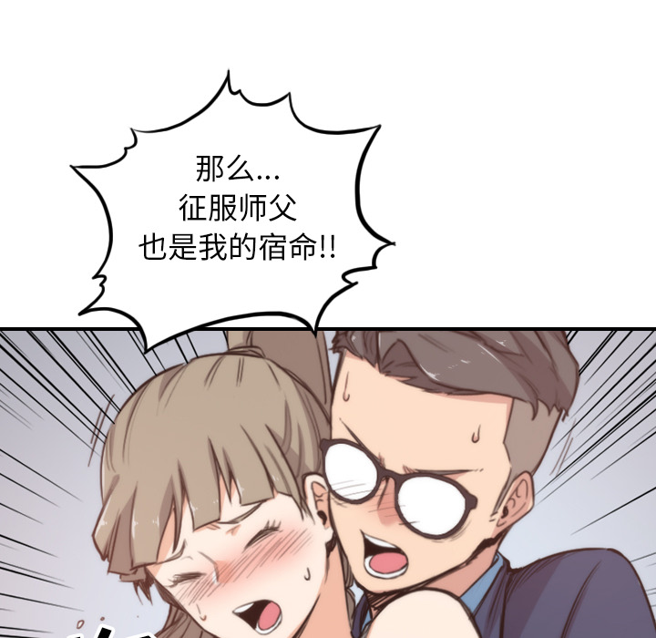[韩国漫画] 色花穴 奇幻,巨乳大奶#[110P]-106
