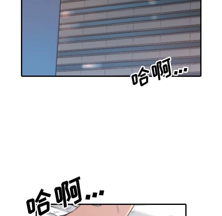 [韩国漫画] 色花穴 奇幻,巨乳大奶#[110P]-21