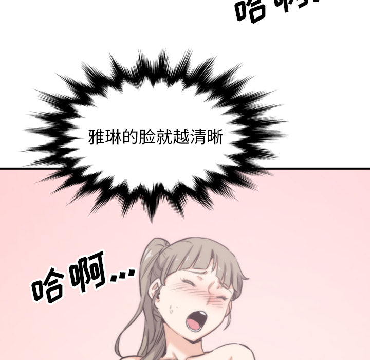 [韩国漫画] 色花穴 奇幻,巨乳大奶#[110P]-26