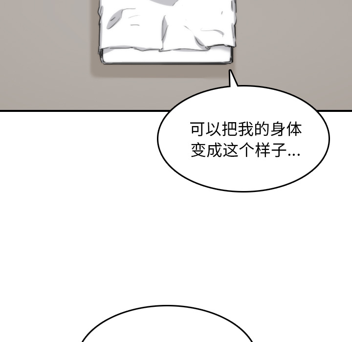 [韩国漫画] 色花穴 奇幻,巨乳大奶#[110P]-39