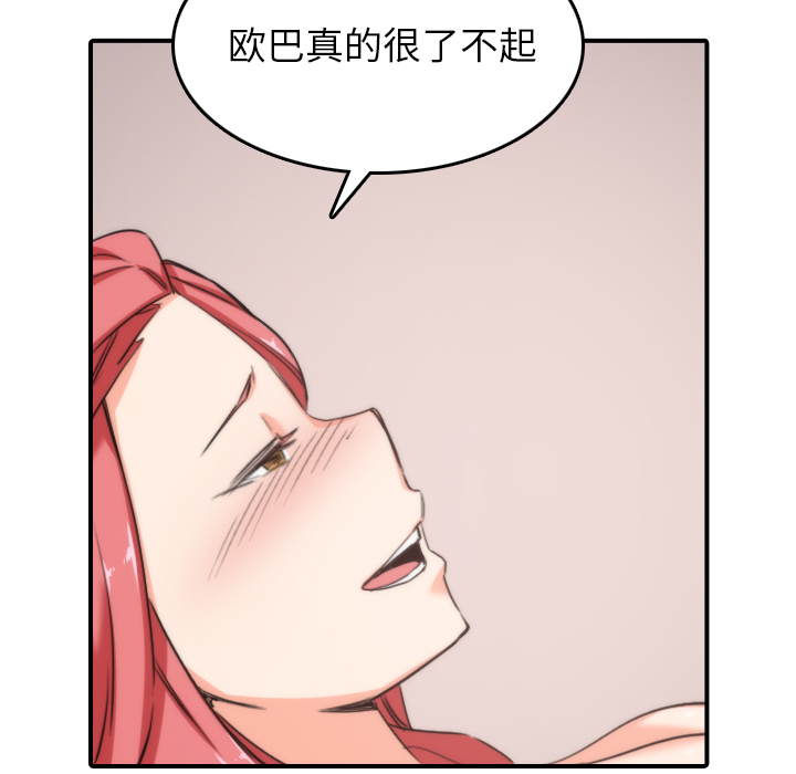 [韩国漫画] 色花穴 奇幻,巨乳大奶#[110P]-40