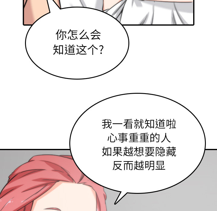 [韩国漫画] 色花穴 奇幻,巨乳大奶#[110P]-49