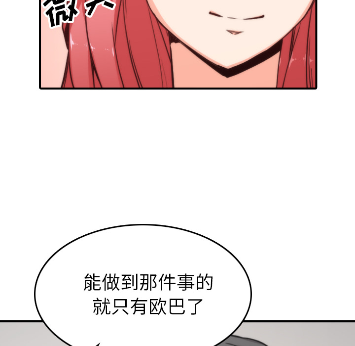 [韩国漫画] 色花穴 奇幻,巨乳大奶#[110P]-68