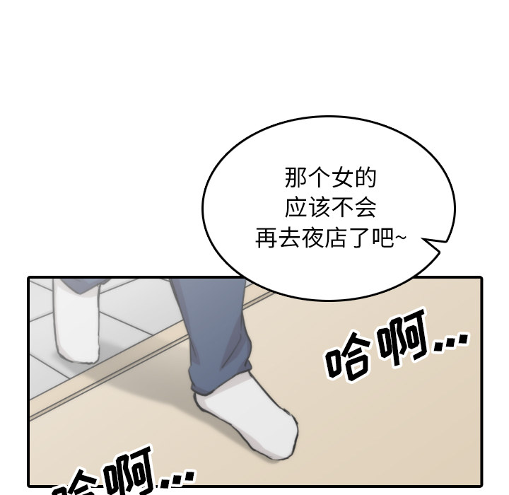 [韩国漫画] 色花穴 奇幻,巨乳大奶#[110P]-77