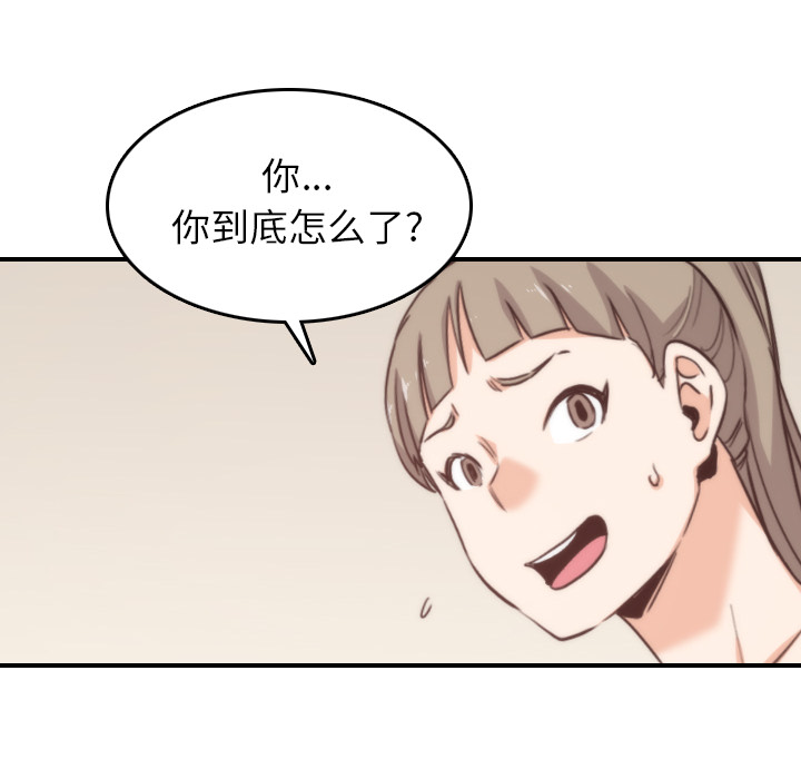 [韩国漫画] 色花穴 奇幻,巨乳大奶#[110P]-82