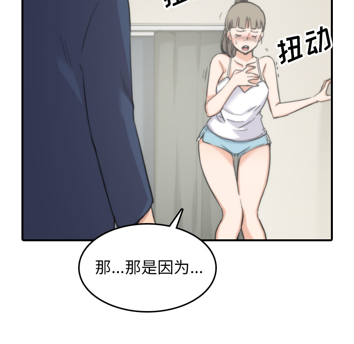 [韩国漫画] 色花穴 奇幻,巨乳大奶#[110P]-90