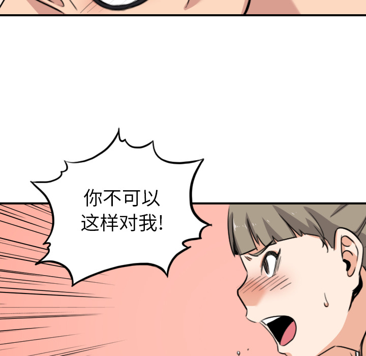 [韩国漫画] 色花穴 奇幻,巨乳大奶#[103P]-47