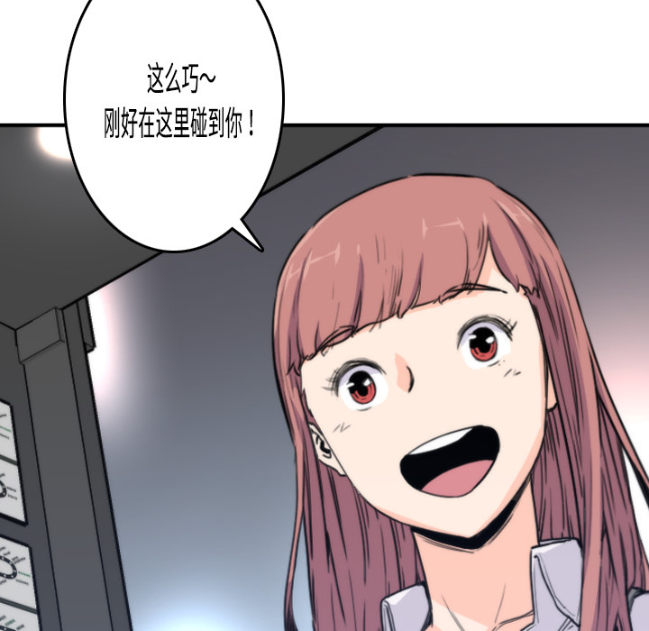 [韩国漫画] 色花穴 奇幻,巨乳大奶#[119P]-103