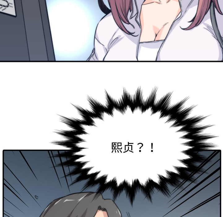 [韩国漫画] 色花穴 奇幻,巨乳大奶#[119P]-104
