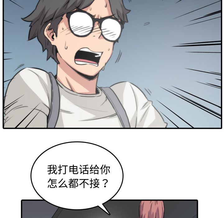 [韩国漫画] 色花穴 奇幻,巨乳大奶#[119P]-105