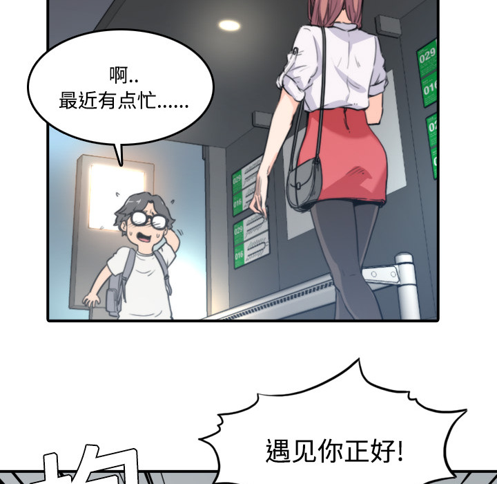 [韩国漫画] 色花穴 奇幻,巨乳大奶#[119P]-106