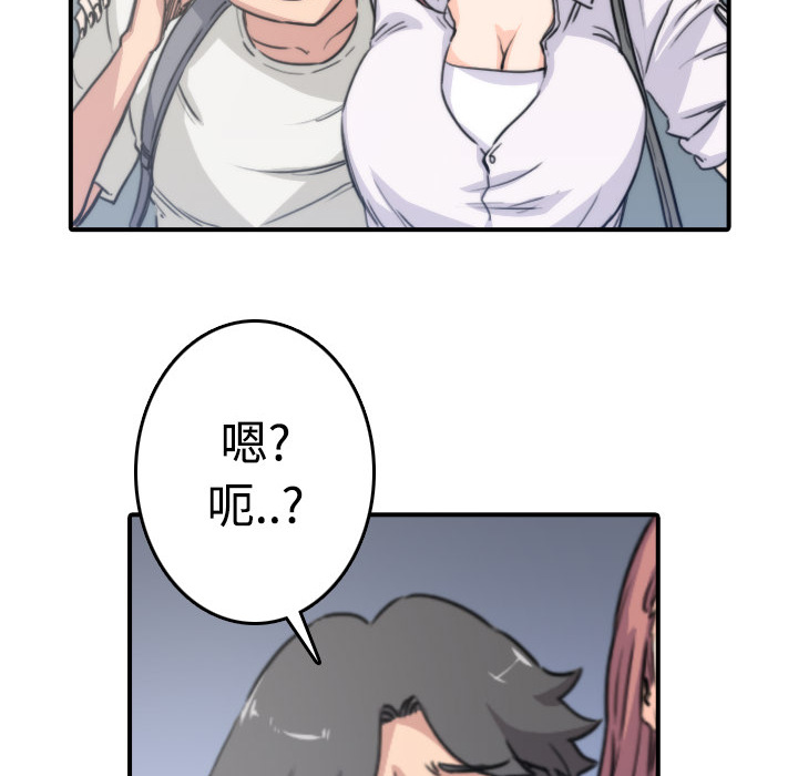 [韩国漫画] 色花穴 奇幻,巨乳大奶#[119P]-109