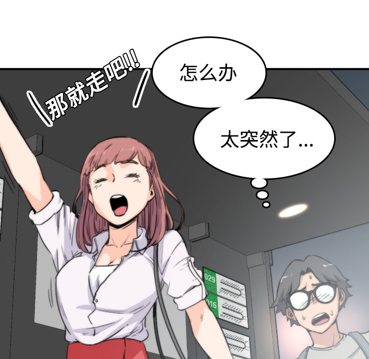 [韩国漫画] 色花穴 奇幻,巨乳大奶#[119P]-112