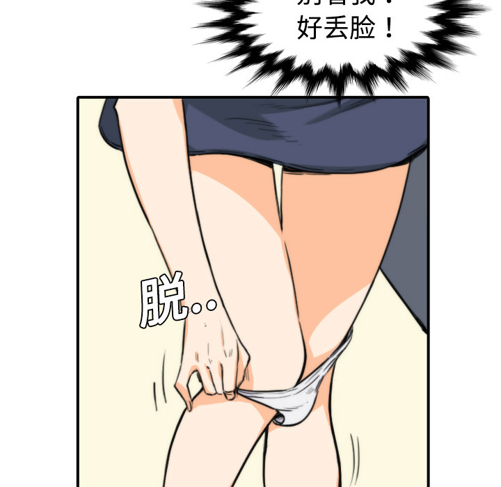 [韩国漫画] 色花穴 奇幻,巨乳大奶#[119P]-12
