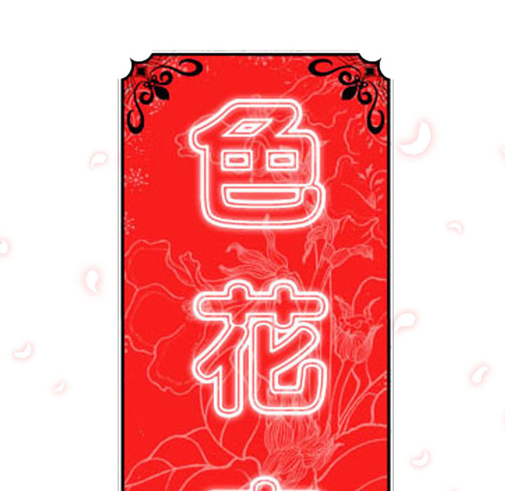 [韩国漫画] 色花穴 奇幻,巨乳大奶#[119P]-22