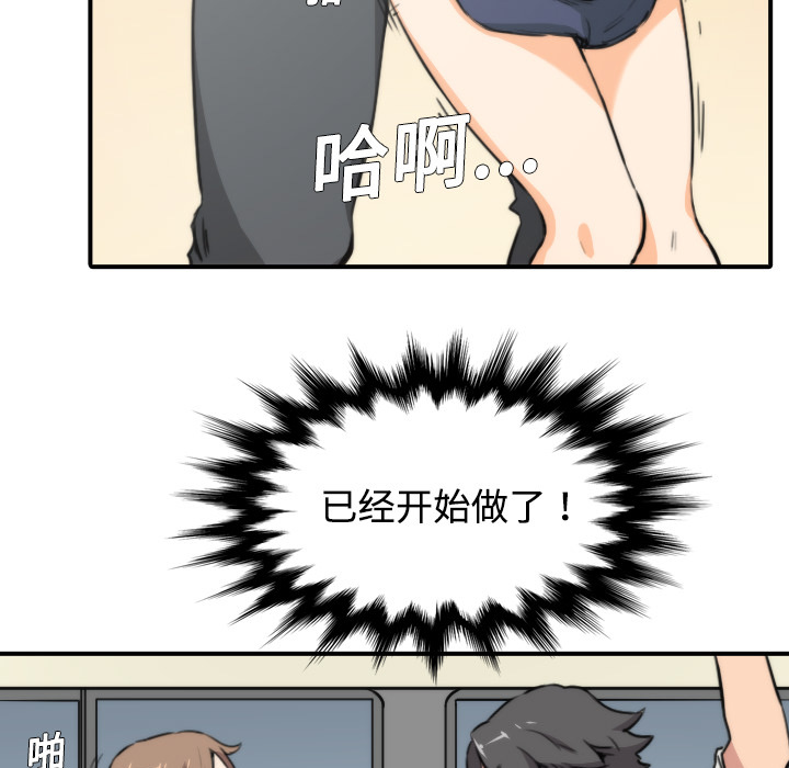 [韩国漫画] 色花穴 奇幻,巨乳大奶#[119P]-29