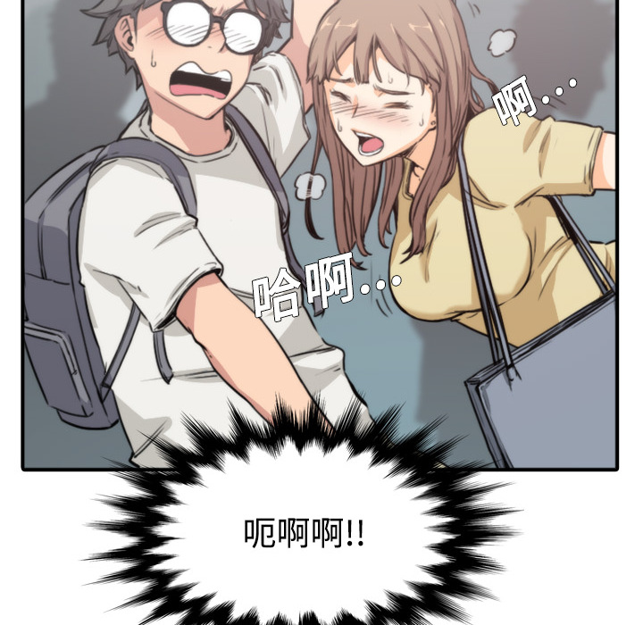 [韩国漫画] 色花穴 奇幻,巨乳大奶#[119P]-34