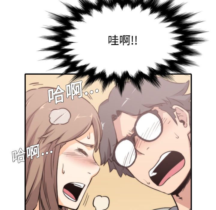 [韩国漫画] 色花穴 奇幻,巨乳大奶#[119P]-38
