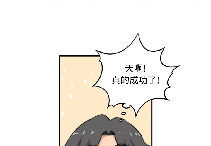 [韩国漫画] 色花穴 奇幻,巨乳大奶#[119P]-4