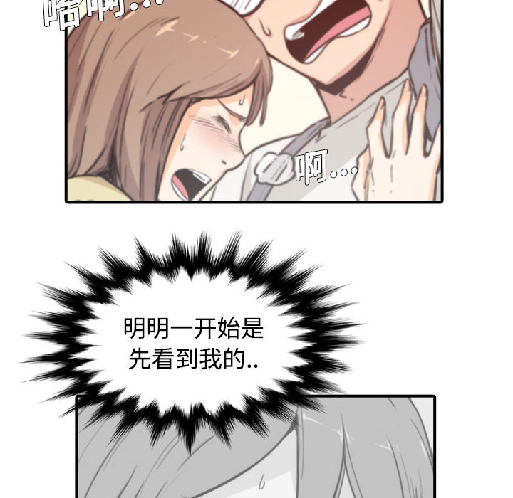 [韩国漫画] 色花穴 奇幻,巨乳大奶#[119P]-41