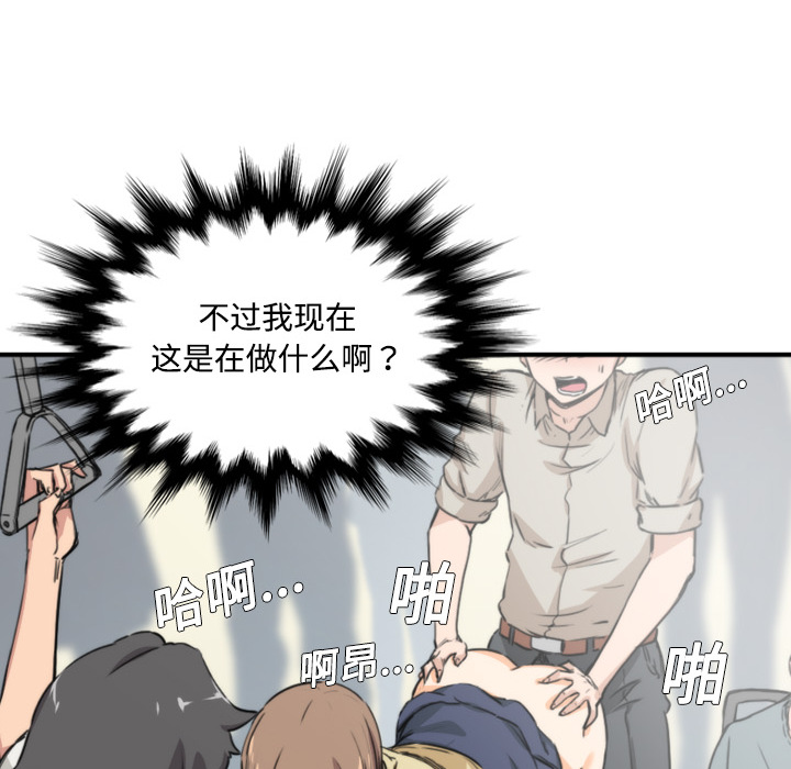 [韩国漫画] 色花穴 奇幻,巨乳大奶#[119P]-47
