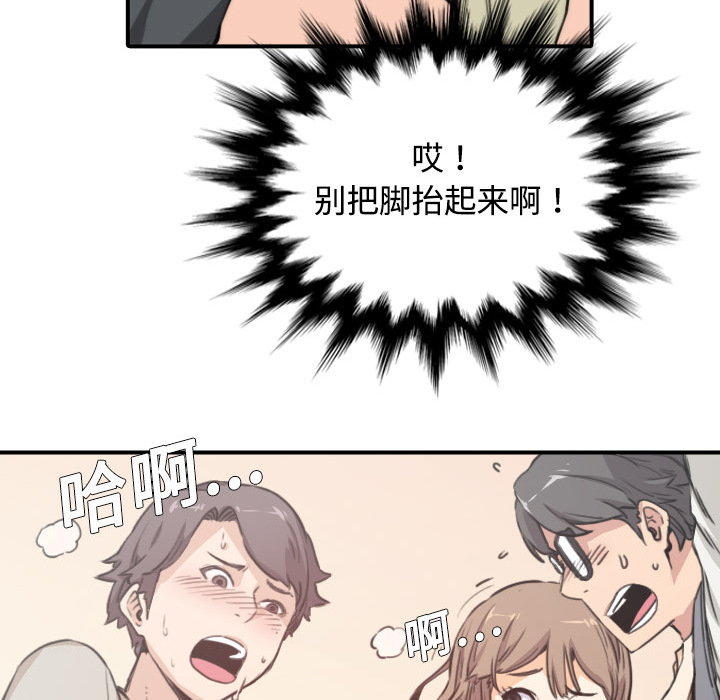 [韩国漫画] 色花穴 奇幻,巨乳大奶#[119P]-50