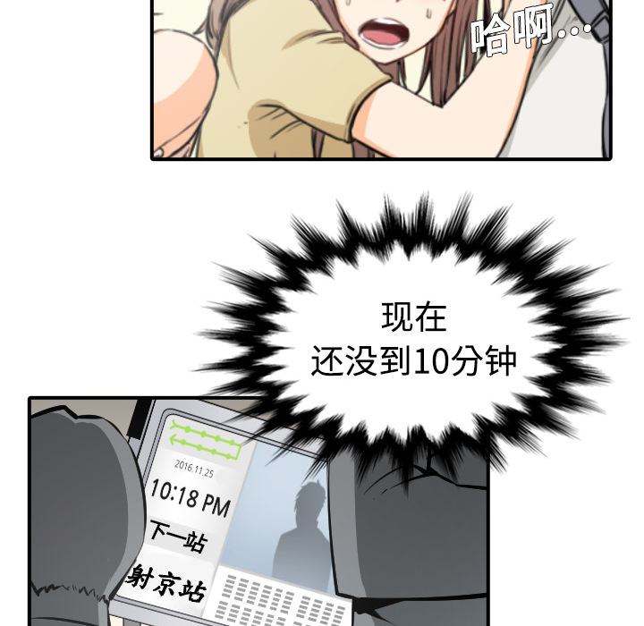 [韩国漫画] 色花穴 奇幻,巨乳大奶#[119P]-53