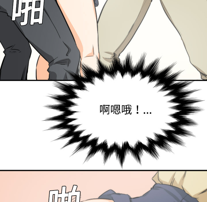 [韩国漫画] 色花穴 奇幻,巨乳大奶#[119P]-58