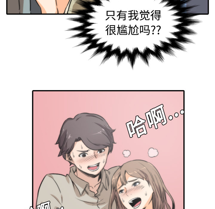 [韩国漫画] 色花穴 奇幻,巨乳大奶#[119P]-61
